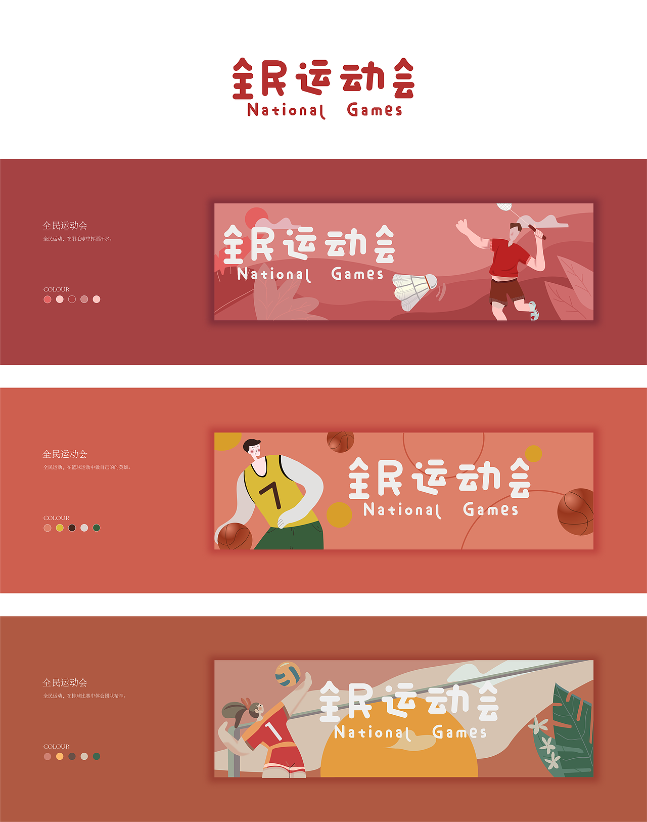 BANNER（图ZMTk3OTYzNTQw） - 商业插画 - 站酷设计师张三丰的巅峰原创素材 - 站酷ZCOOL