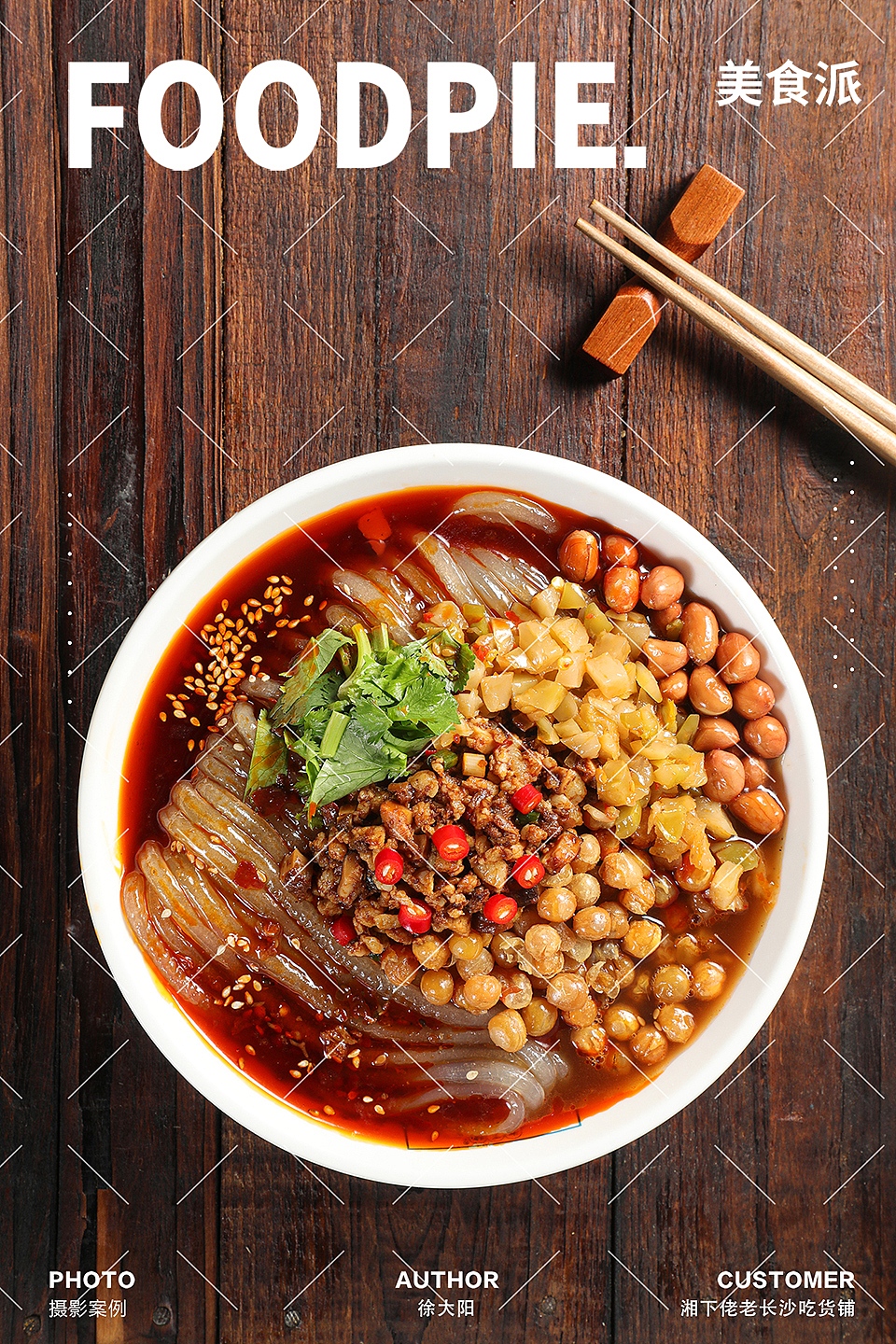 早餐中国,粉面江湖,一朝一食,尝出家乡味。