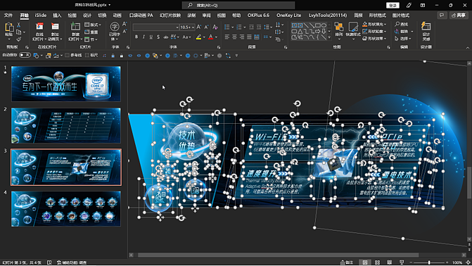 原创宽屏科技蓝风格元素光感PPT（图ZMjkyMTAxOTE2） - PPT/Keynote - 站酷设计师文刀留留留原创素材 - 站酷ZCOOL