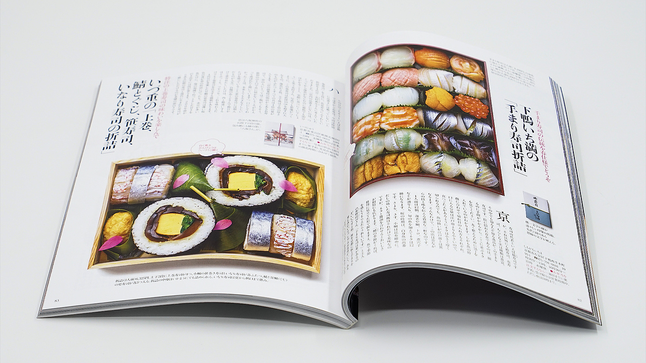 问藏：探寻日本传统文化之美《和樂》（图ZMjMxODg4NTEy） - 书籍/画册 - 站酷设计师問藏書房原创素材 - 站酷ZCOOL