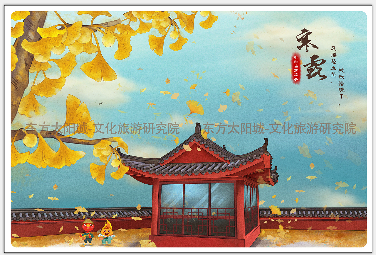 二十四节气--秋季（图ZMjQ4MzAwNjcy） - 商业插画 - 站酷设计师香氛袋原创素材 - 站酷ZCOOL