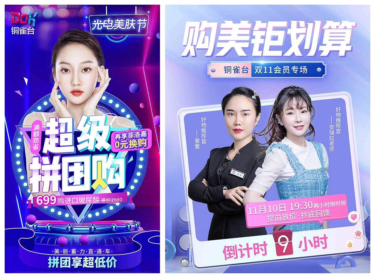 【作品整理】（图ZMjc0NTAwOTcy） - 电商 - 站酷设计师林深时见鹿z原创素材 - 站酷ZCOOL