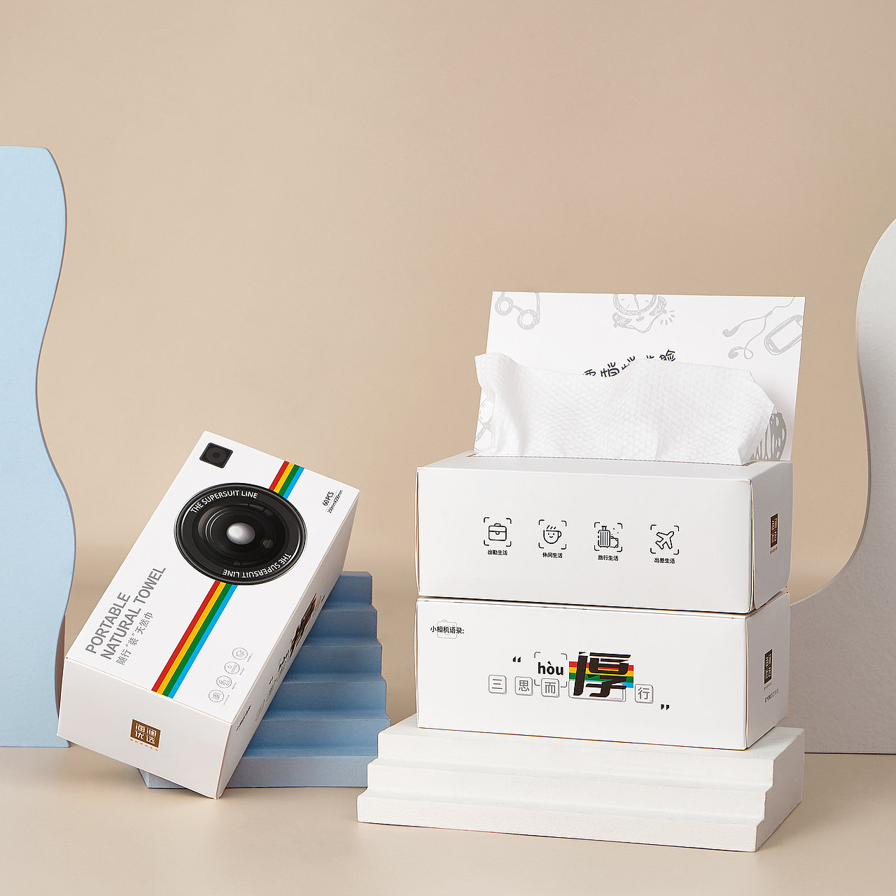 #海澜优选!棉柔巾设计?#