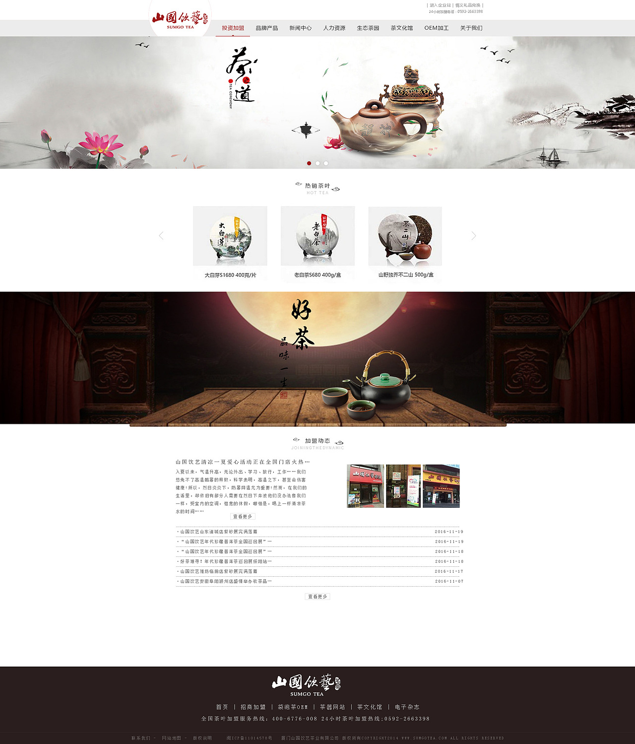 茶文化（图ZNjQ1MzQ2NTI=） - 其他网页 - 站酷设计师行走的肉包子原创素材 - 站酷ZCOOL