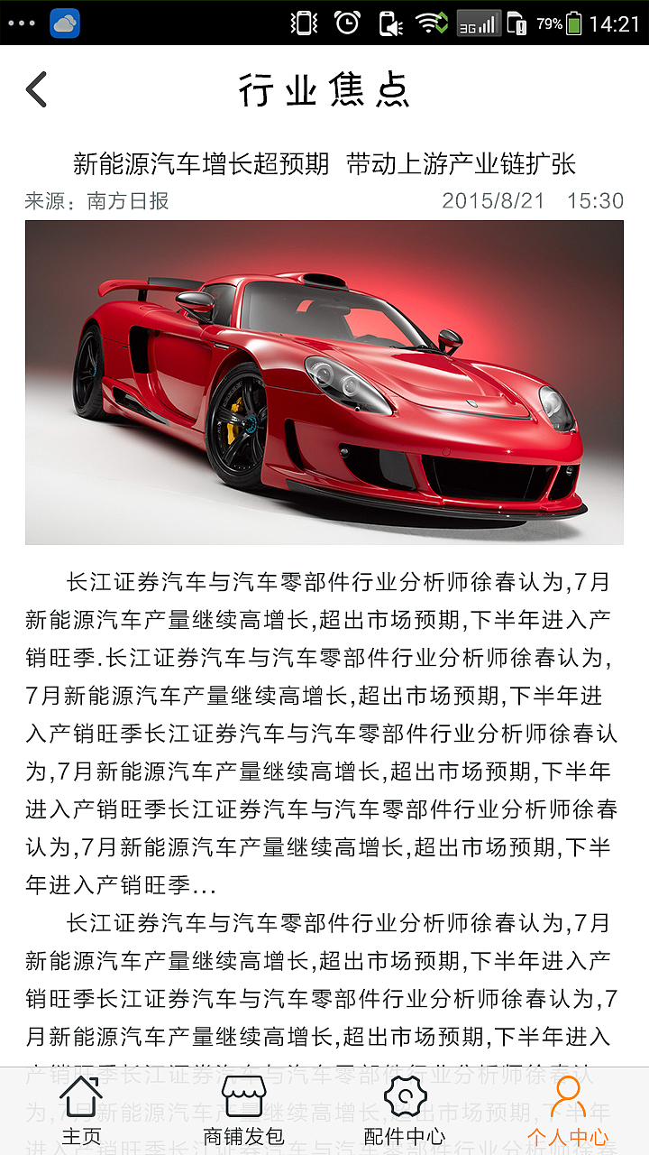 商户端app（图ZNzM3NjQ0MzY=） - APP界面 - 站酷设计师kazyi原创素材 - 站酷ZCOOL