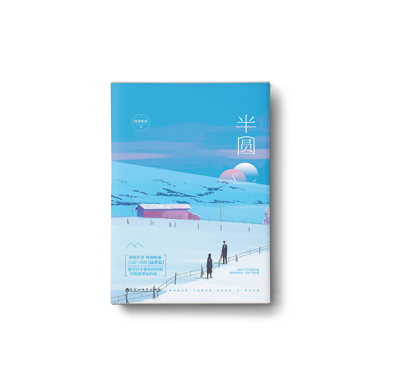 遗忘的作品（图ZMTQ3MzQzMTk2） - 书籍/画册 - 站酷设计师梦幻鱼0220原创素材 - 站酷ZCOOL