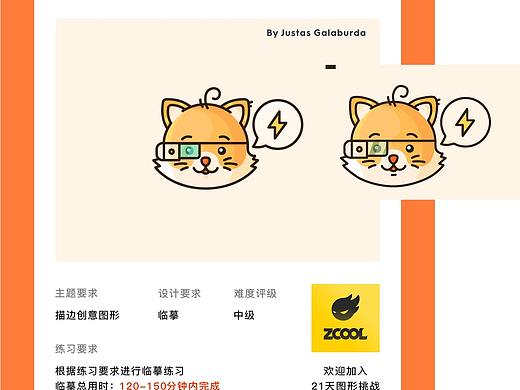 21天线性图形创意打卡挑战