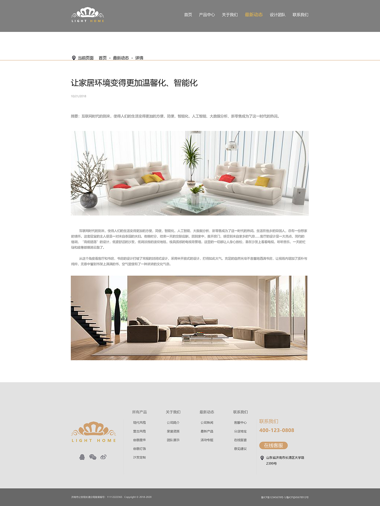 2018年学习/网页设计/企业门户网站（图ZMjAyMDA4OTIw） - 企业官网 - 站酷设计师KKnice原创素材 - 站酷ZCOOL