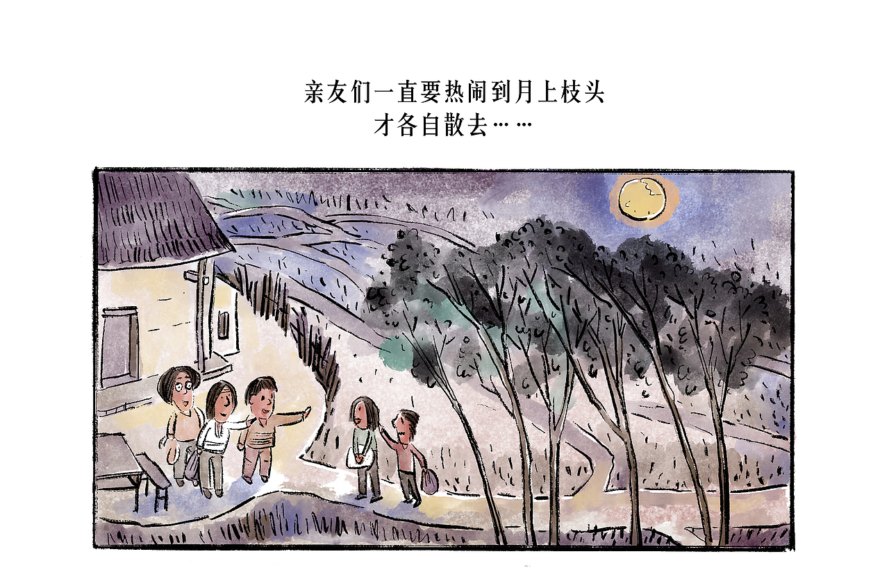 那年 · 那人· 那事 【 婆的寿辰】（图ZMjI3MjA0ODc2） - 中/长篇漫画 - 站酷设计师将军他爸原创素材 - 站酷ZCOOL