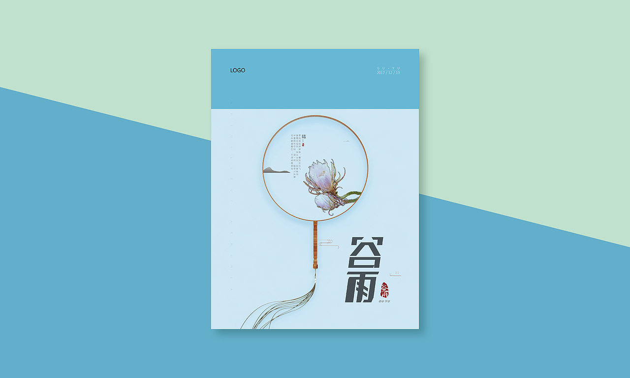 24节气字体-海报设计（图ZMTA4ODc2NzUy） - 字体/字形 - 站酷设计师Salute_Cc原创素材 - 站酷ZCOOL