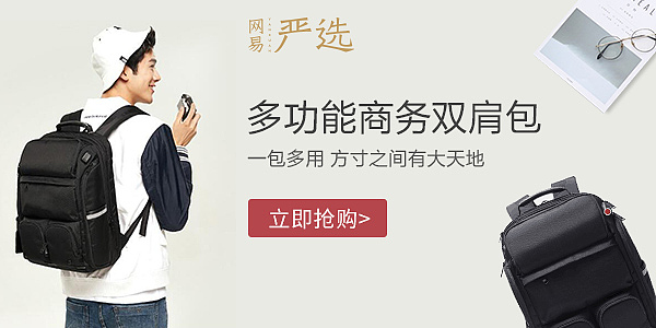 网易严选移动端banner（图ZMTI5OTgwNDI0） - 运营设计 - 站酷设计师Samuel_17原创素材 - 站酷ZCOOL