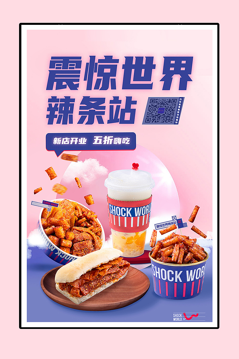 海报（图ZMjI2NjU1NjMy） - 电商 - 站酷设计师浪浪山小妖原创素材 - 站酷ZCOOL