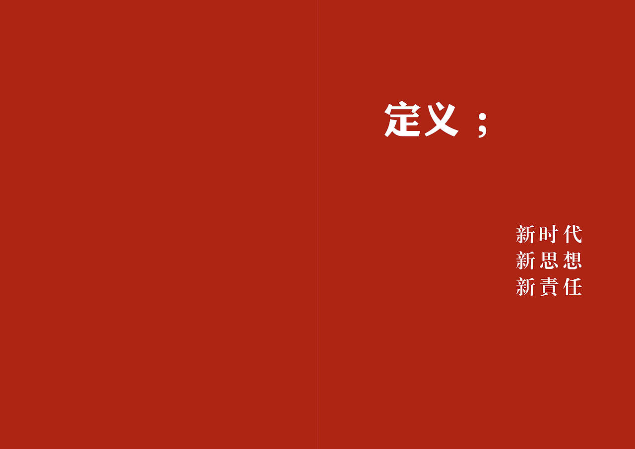 个人作品集。新青年！！（图ZMjE5MDk0MDQ=） - 书籍/画册 - 站酷设计师severnsam原创素材 - 站酷ZCOOL