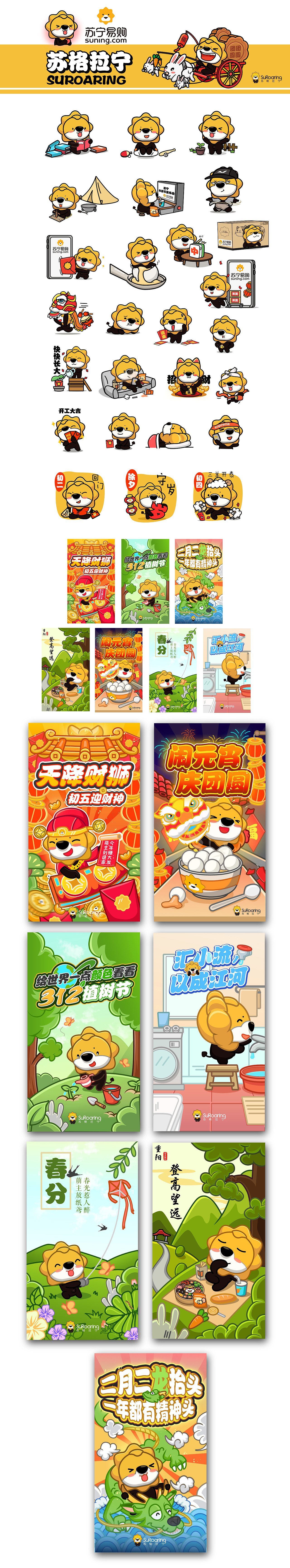 萌主苏格拉宁2
