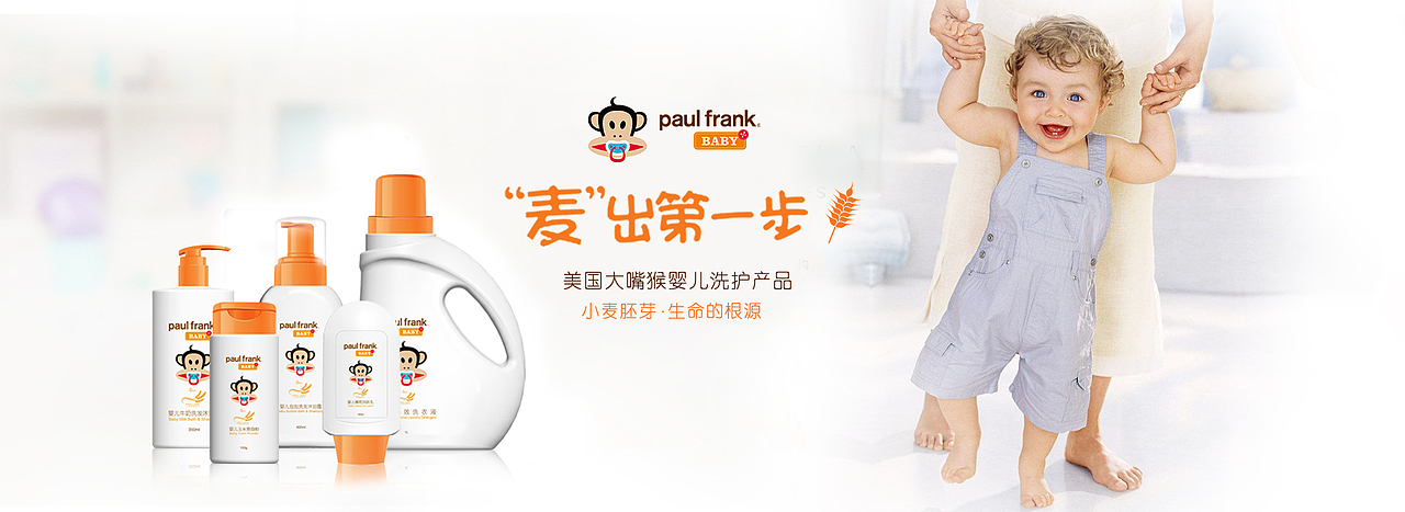 大嘴猴婴儿洗护海报