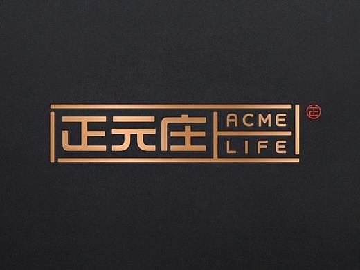 正元庄