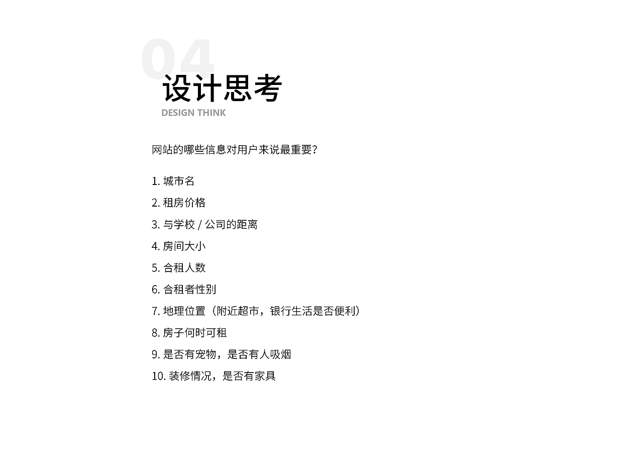 德国合租房网站WG-Gesucht 网页界面重设计（图ZMTY3ODYxNjAw） - 其他UI - 站酷设计师咿瑾原创素材 - 站酷ZCOOL