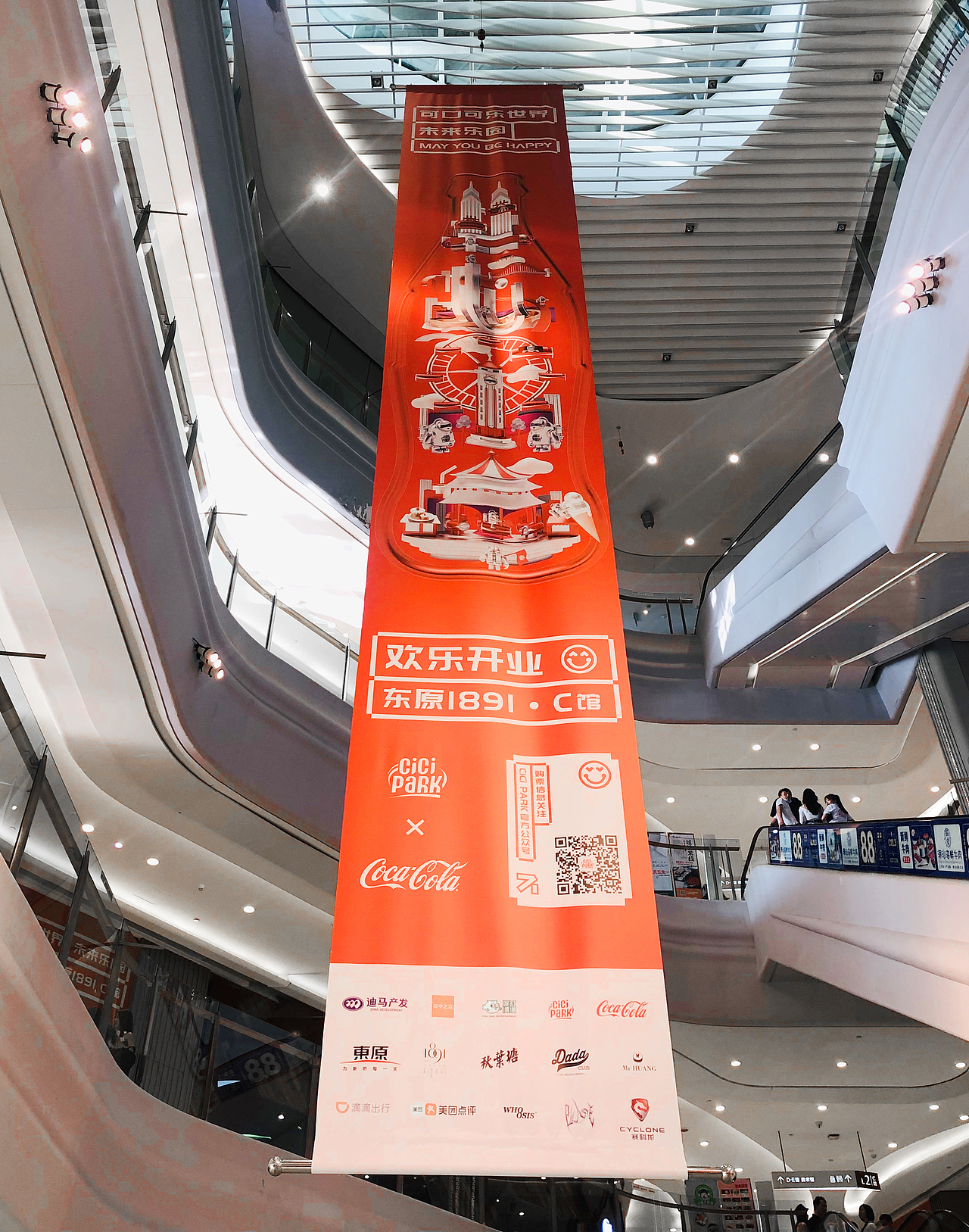 重庆,可能 | 可口可乐世界·未来乐园整体视觉包装