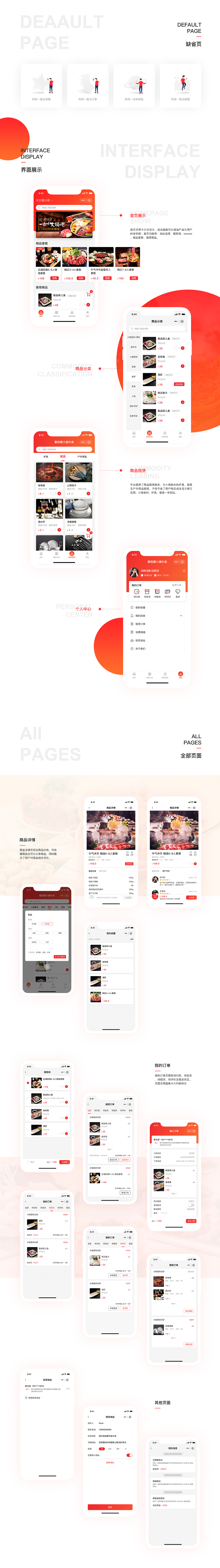 蓉燚惠小程序（图ZMjI3Nzg5MjIw） - APP界面 - 站酷设计师lcl星星的猫原创素材 - 站酷ZCOOL