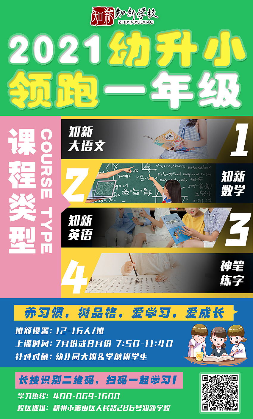 教育课程海报（图ZMjM5MDUxNDU2） - 海报 - 站酷设计师Machiko町子原创素材 - 站酷ZCOOL