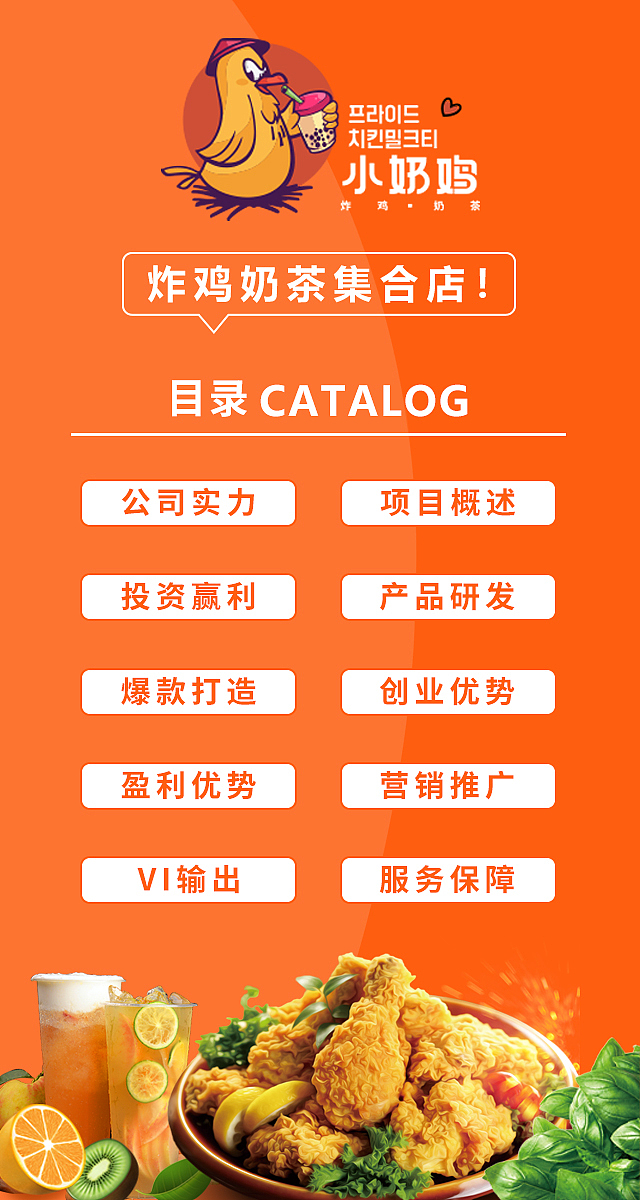 小奶鸡手机资料包（图ZMjQ1OTgxNTUy） - 品牌 - 站酷设计师張吉祥原创素材 - 站酷ZCOOL