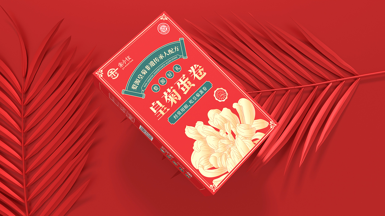 皇菊蛋卷包装设计（图ZMjg5Njc0MTQ4） - 包装 - 站酷设计师我你他她它原创素材 - 站酷ZCOOL