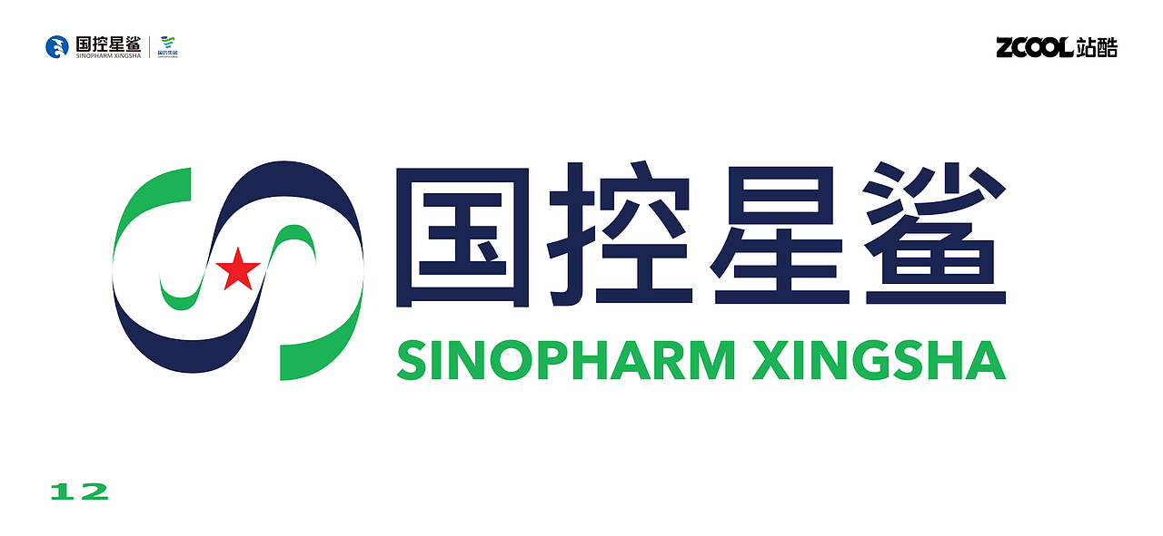 海洋中最亮的星-国控星鲨全新品牌LOGO&70周年徽标设计（图ZMjk2ODc0NTM2） - 品牌 - 站酷设计师jendu原创素材 - 站酷ZCOOL