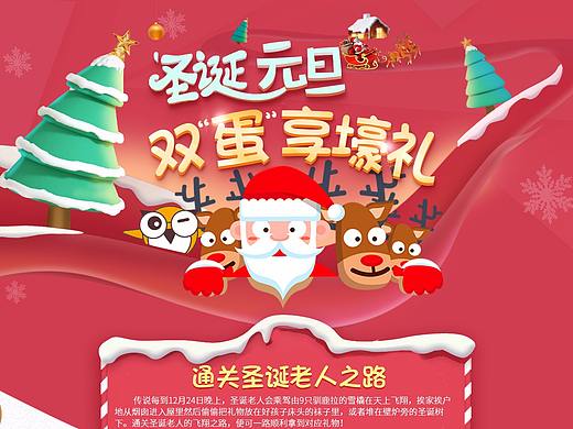 金融平台圣诞页面