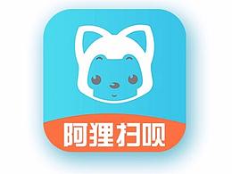 阿狸扫呗APP1.0界面设计