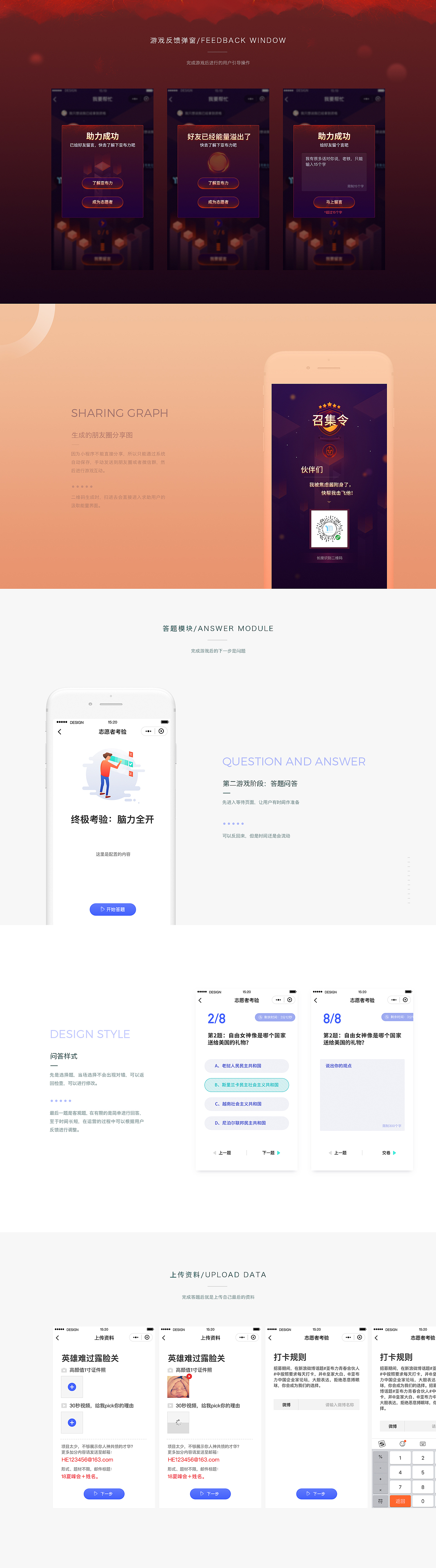 小青火小程序1.0项目总结(图ZMTE5MDE5Njg4) - APP界面 - 站酷设计师欧巴酱原创素材 - 站酷ZCOOL