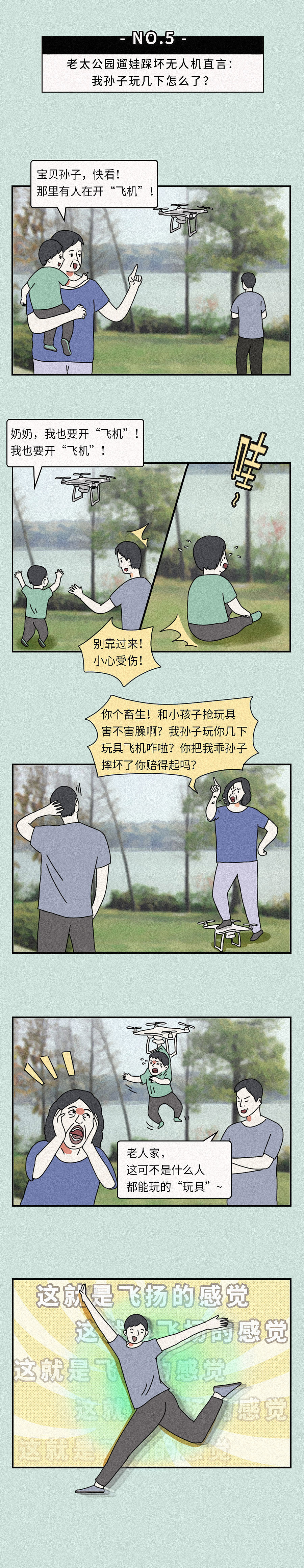 条漫（图ZMTgwNTQyNjg0） - 中/长篇漫画 - 站酷设计师苜芯插画原创素材 - 站酷ZCOOL