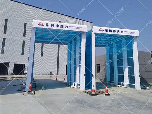 搅拌站龙门式洗车机，商砼搅拌站洗车机【程熙环保】