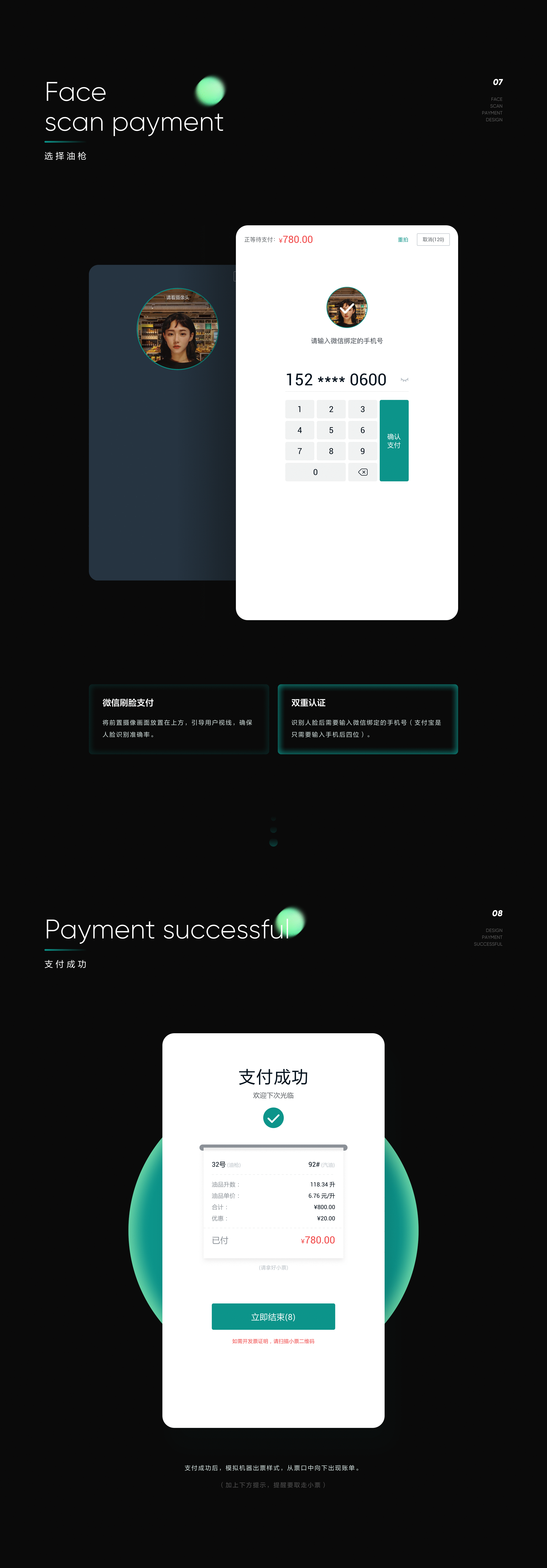 2019-2020作品集 — MaO