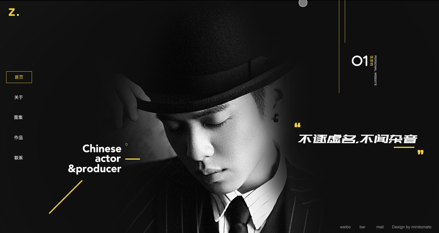 张若昀_个人网站视觉设计（图ZNTYyOTg3MTI=） - 个人网站 - 站酷设计师小蓝耶原创素材 - 站酷ZCOOL