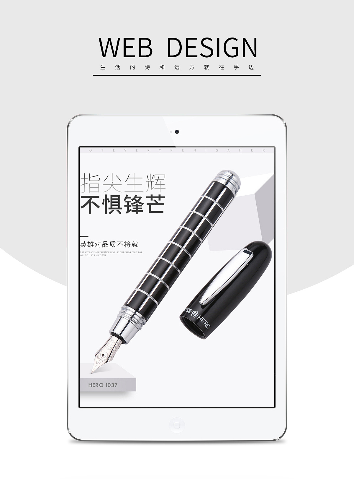 钢笔详情页 办公用品详情 简约风（图ZODgwNTQxMDQ=） - 电商 - 站酷设计师懒懒的逗原创素材 - 站酷ZCOOL