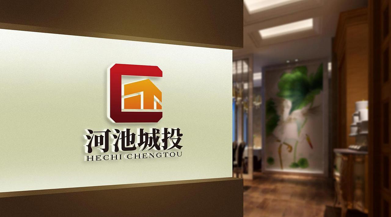 河池城投建筑行业logo（图ZMjMyMzQ5MTQ0） - Logo - 站酷设计师瑞奥森原创素材 - 站酷ZCOOL