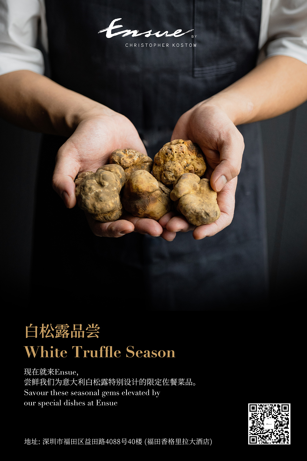 品牌设计|米其林三星餐厅宣传|平面|海报|司徒佳信 - 原创作品 - 站酷