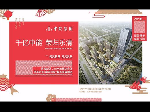 新年   乐清  艺术 排版 设计