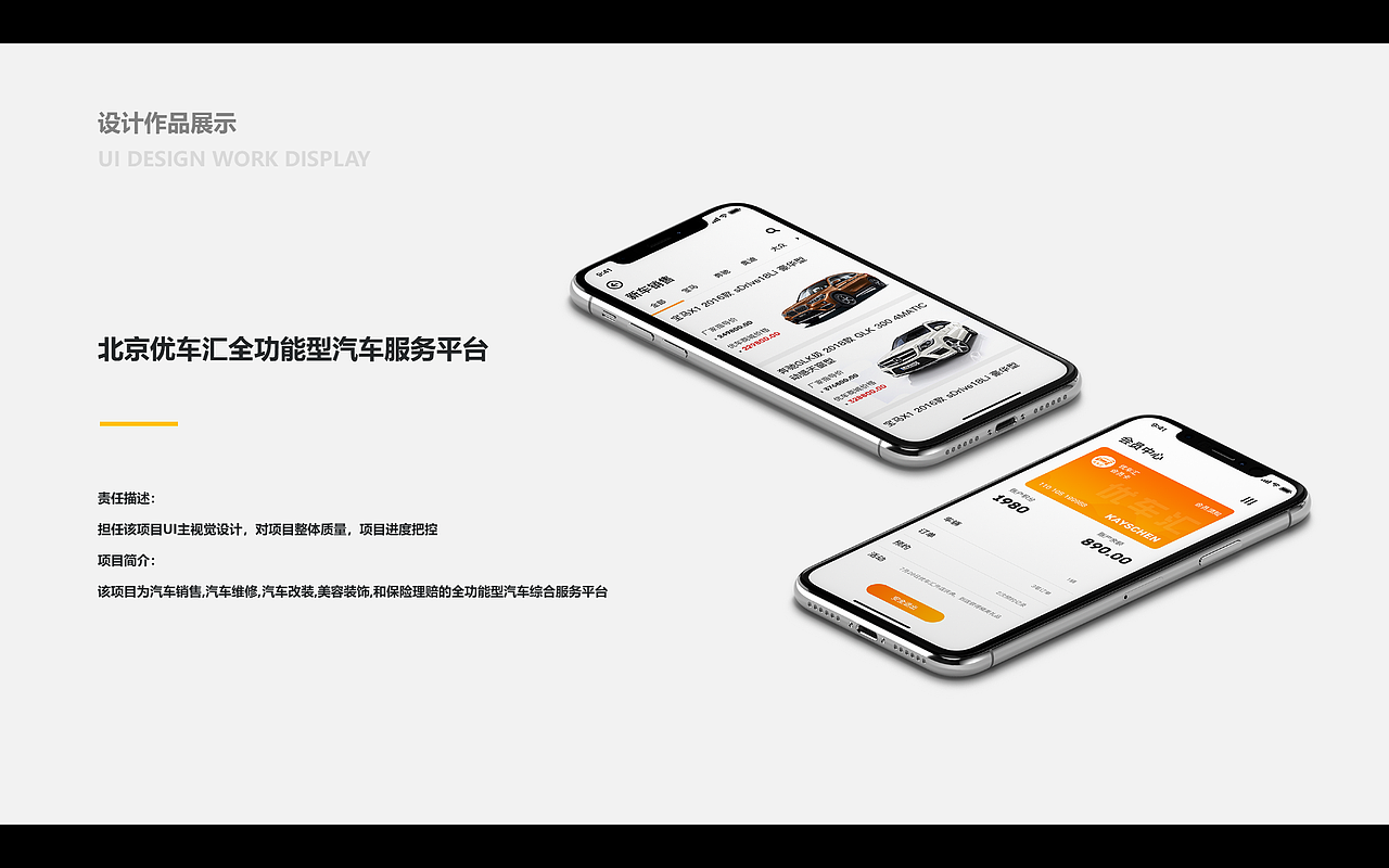 陈俊华UI设计最新简历（图ZMTEzMjkwNDcy） - APP界面 - 站酷设计师kayschen原创素材 - 站酷ZCOOL
