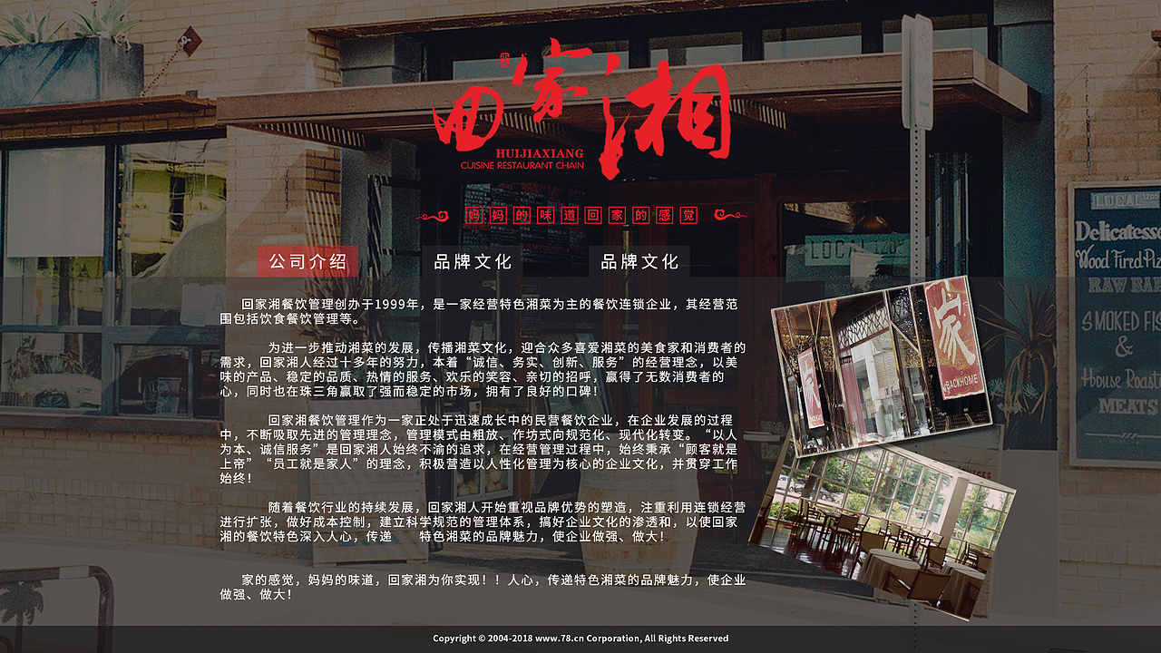 餐饮网站设计（图ZMTE4MDA2OTg0） - 其他网页 - 站酷设计师加点糖吧原创素材 - 站酷ZCOOL