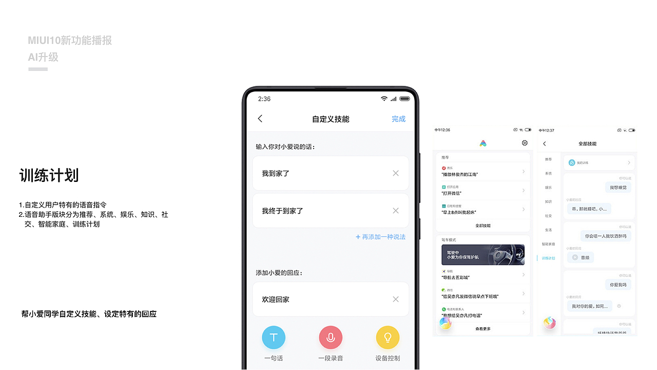 MIUI10新功能播报与视觉分析（图ZMTIxMzIxOTY0） - 软件界面 - 站酷设计师糖小佩原创素材 - 站酷ZCOOL