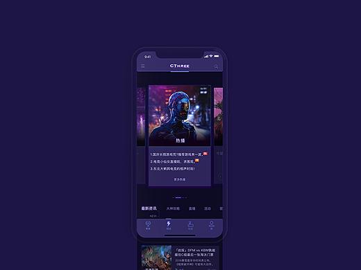 趣看电竞App