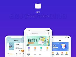 校园图书馆