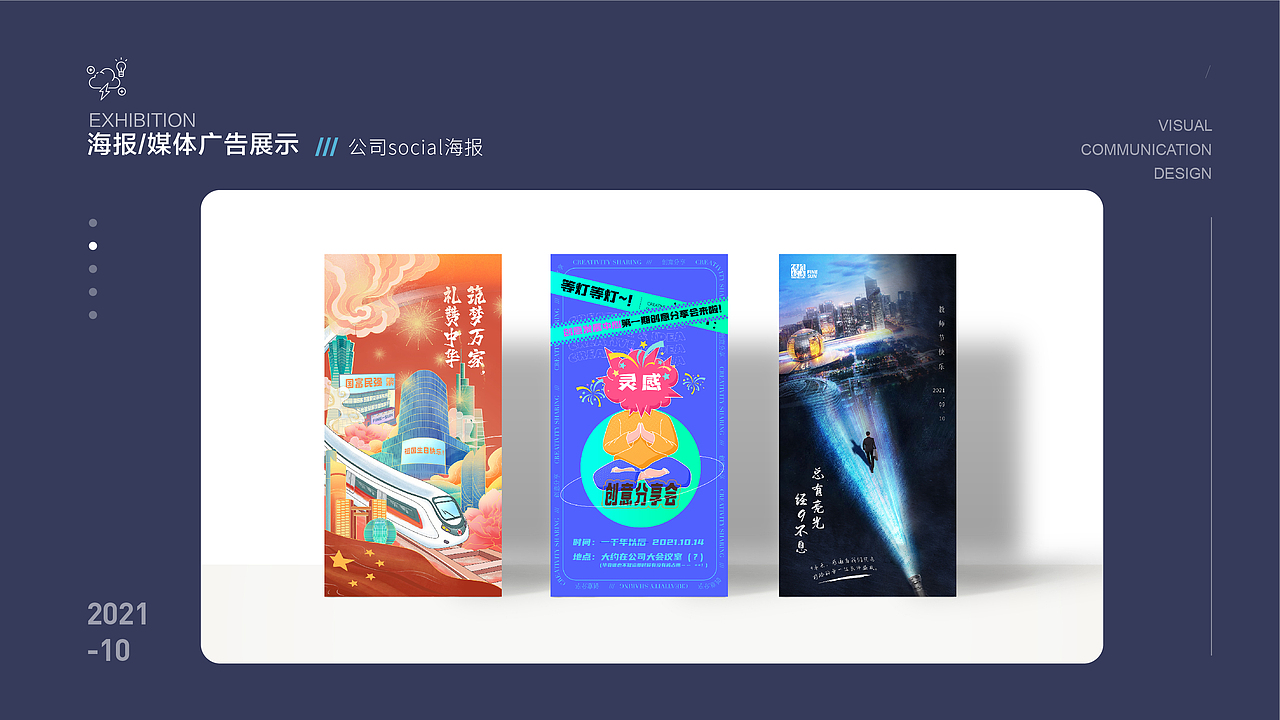 [2021年作品合集]（图ZMjg2Njg0OTQ4） - 其他平面 - 站酷设计师洋哎哎呀原创素材 - 站酷ZCOOL