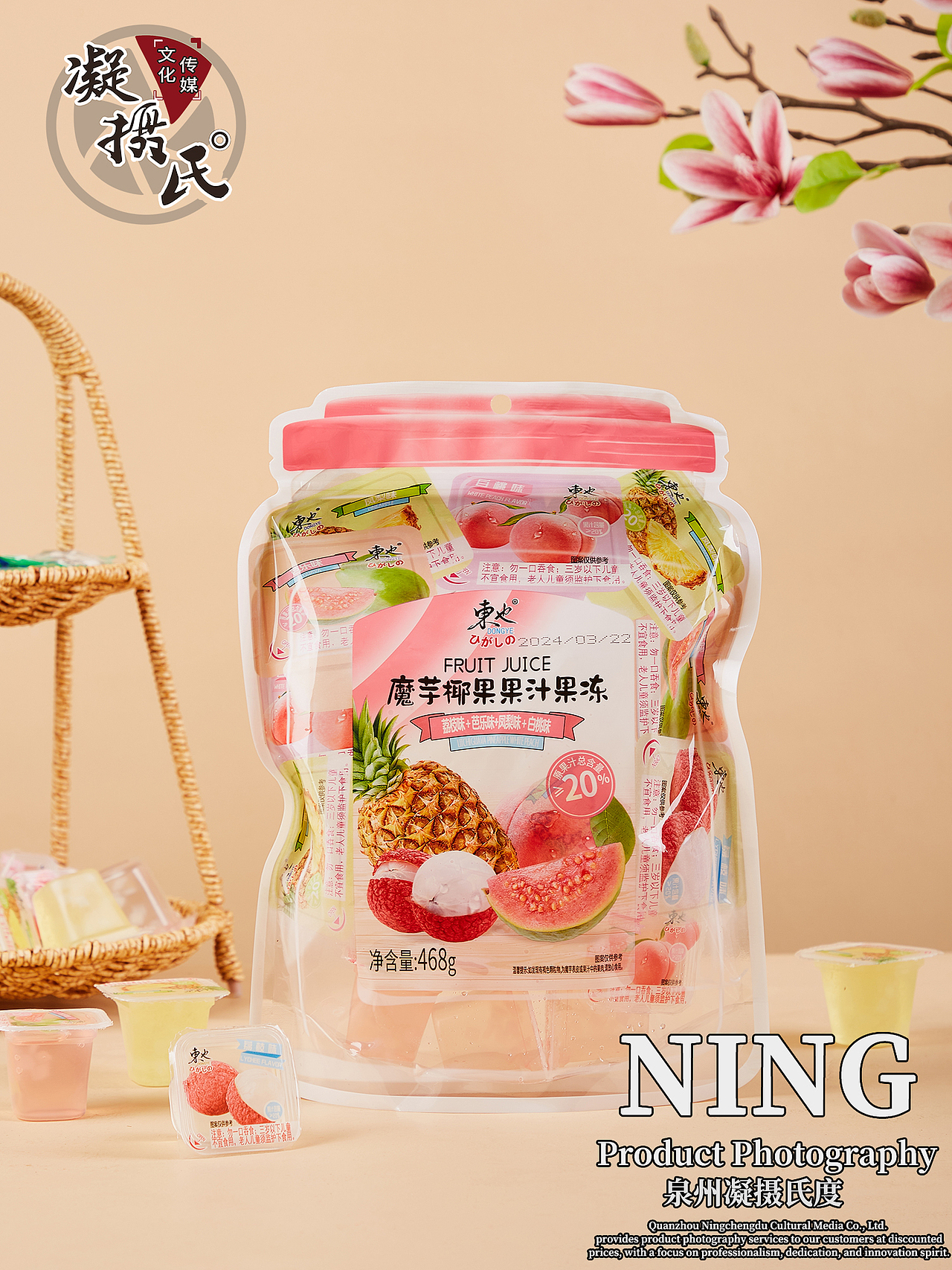 这颜值看着就想吃！果冻这样拍太🉑了！（图ZMzY1NDkzNDA0） - 产品摄影 - 站酷设计师凝摄氏度传媒原创素材 - 站酷ZCOOL