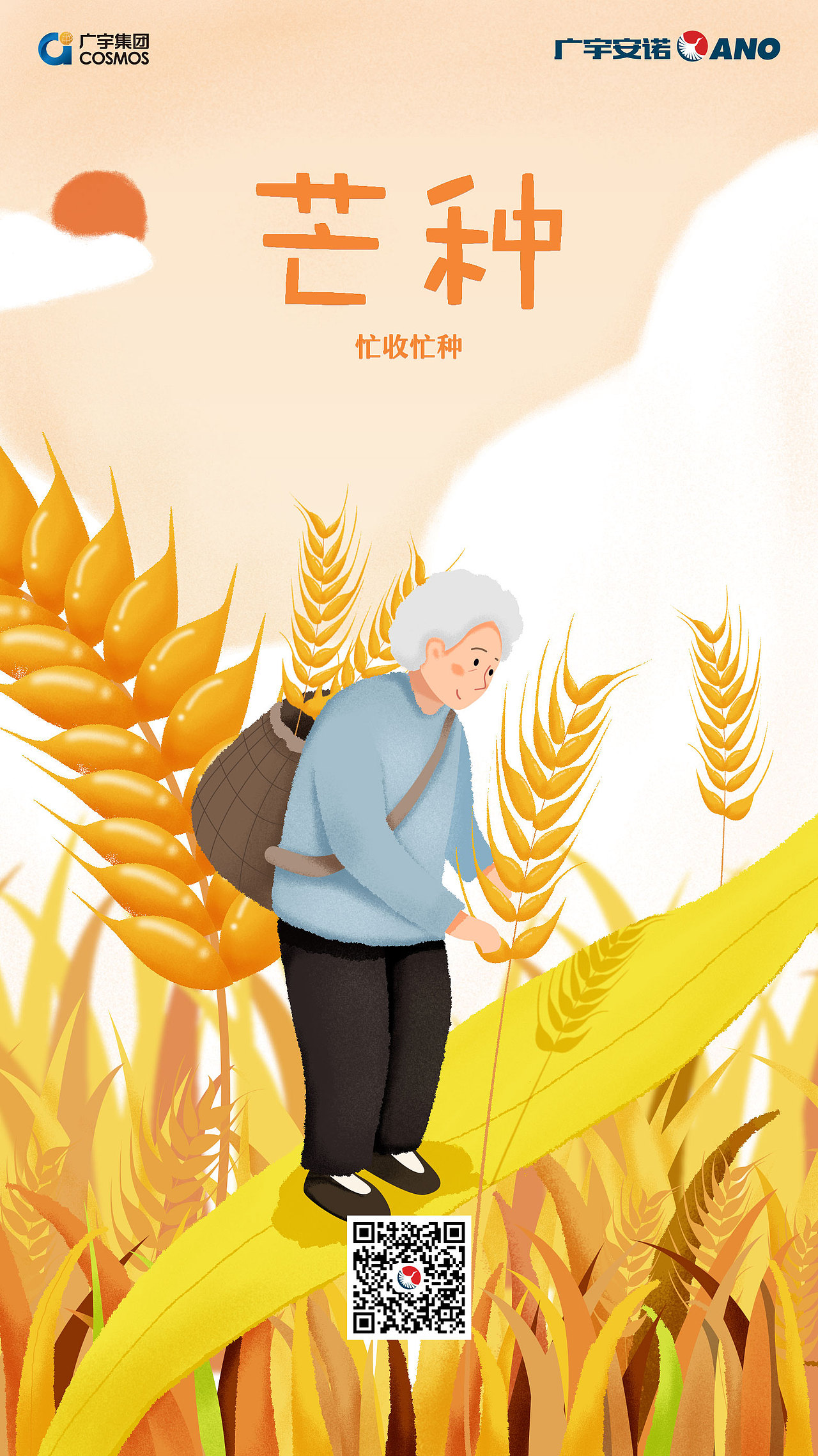 2021年节气节日海报合集