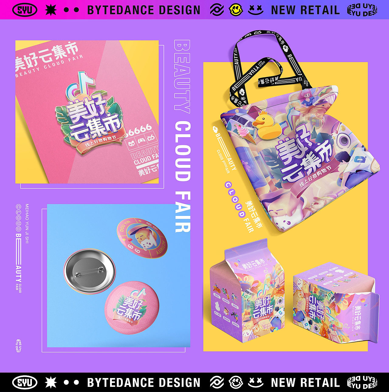 Eyu的阶段性作品合集（图ZMzY1NDg4MTA4） - 运营设计 - 站酷设计师Eyu_原创素材 - 站酷ZCOOL