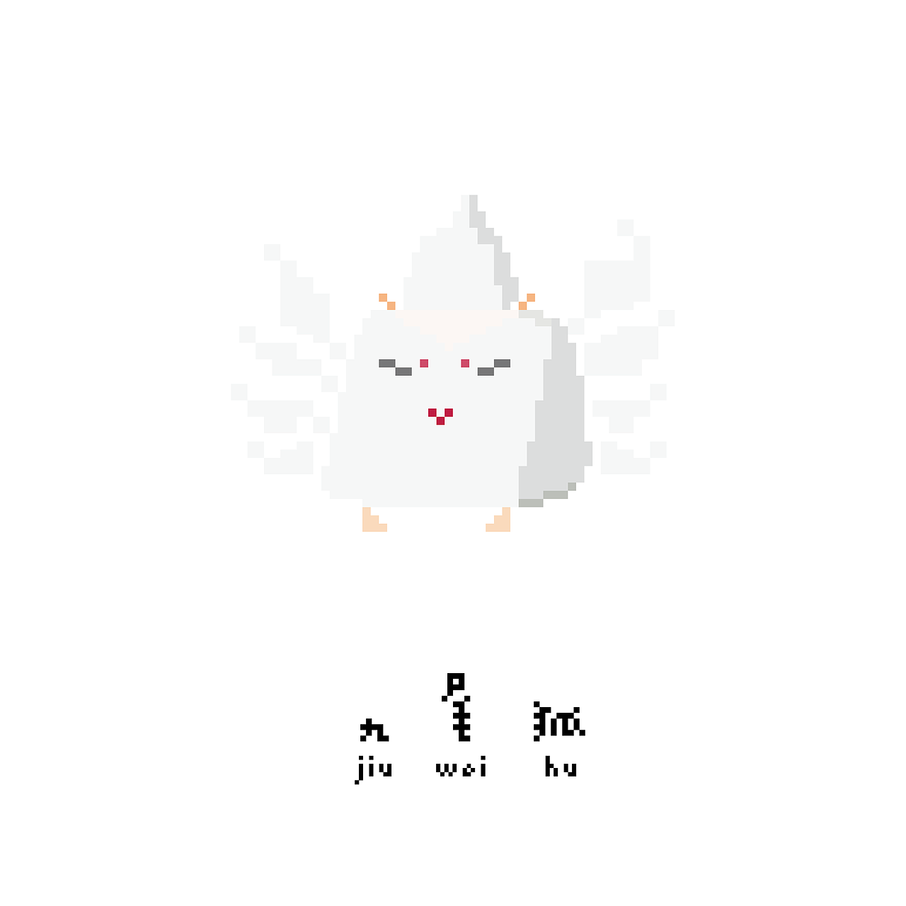 ＃青春答卷2015＃像·獣——像素化山海异兽插画设计（图ZMjc0NTk4Njg=） - 其他平面 - 站酷设计师Yinnnzzi_原创素材 - 站酷ZCOOL