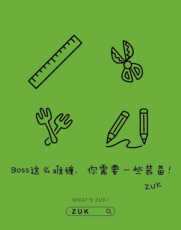 ZUK的一组地铁宣传海报（图ZNDM4MTM5NTI=） - 海报 - 站酷设计师SuyuanLee原创素材 - 站酷ZCOOL