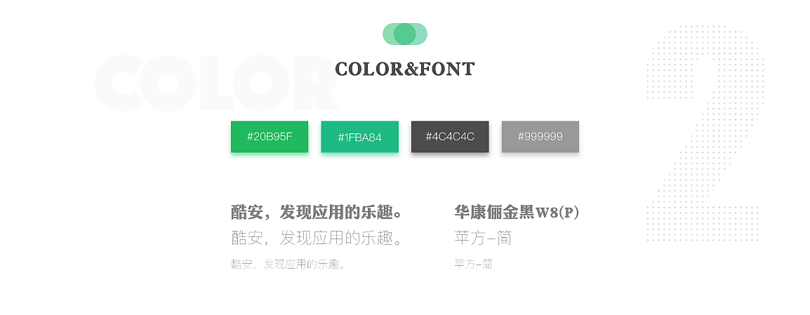 酷安8.0  发现应用的乐趣——安卓应用市场+社区